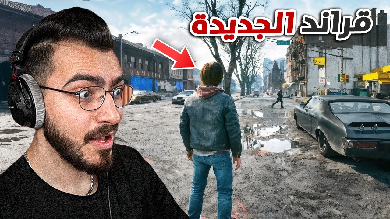 تجربة للعبة الجديدة الي تشبه قراند 😱 (تفاصيل مجنونه ) Samson 🔥