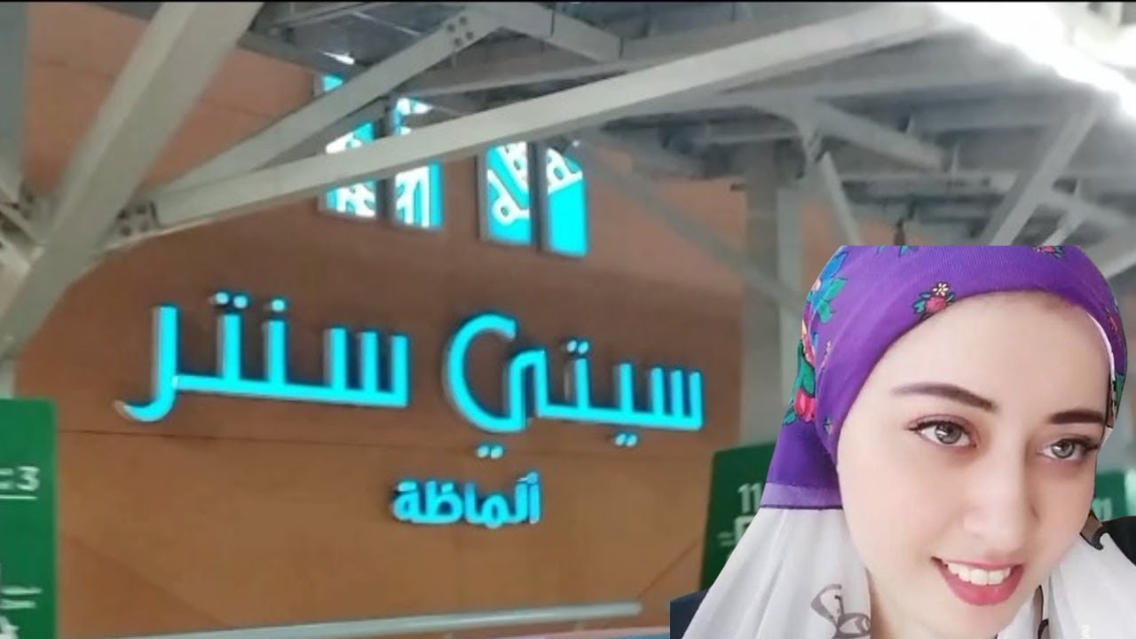 😍 جولة فخمة في سيتي سنتر ألماظة | اكتشف أجمل مول في القاهرة! الأسعار – المطاعم – السينما 💥