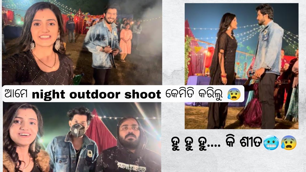 ତରୁଣ ଆଉ ମୁଁ ଶୀତ ରେ ଥରି ଥରି night outdoor କରିଲୁ 😐😰//#asimapati #funnyvideo