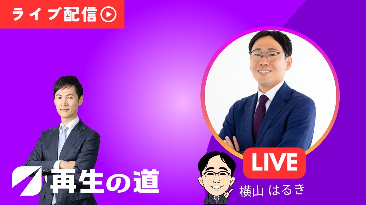 2025/8/6 政令指定都市周りますの途中経過