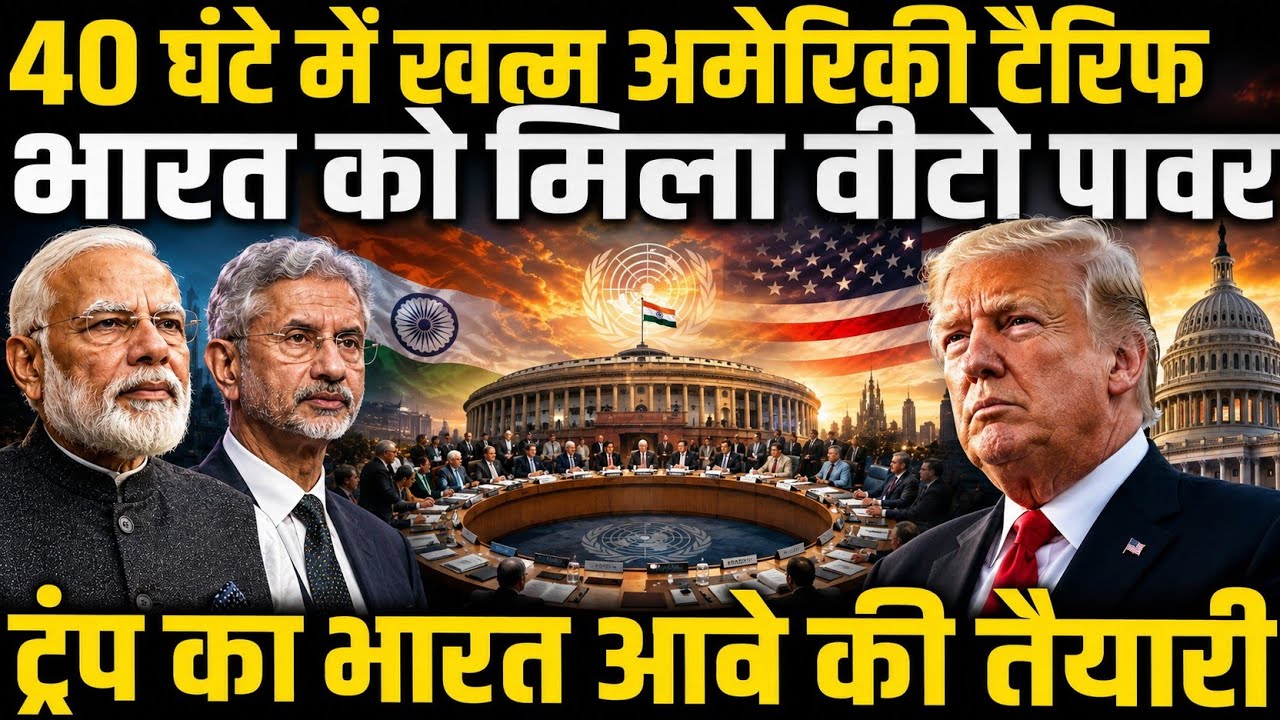 India Stuns America in 42 Hours? Trump&rsquo;s U-Turn, Tariffs, Russia and the UNSC Veto Power Twist