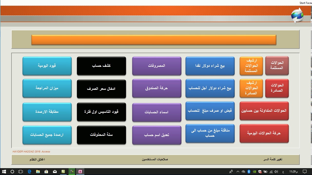 الحوالات المالية اضافة شرح