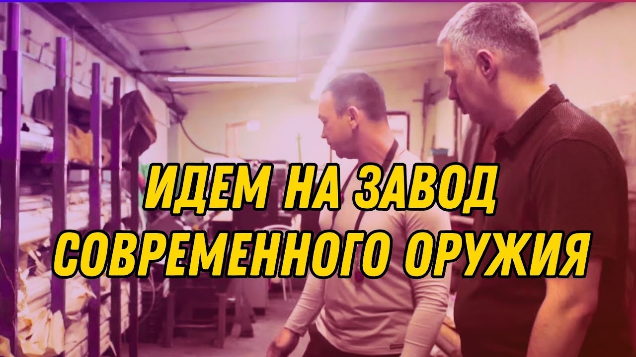 Экскурсия 
