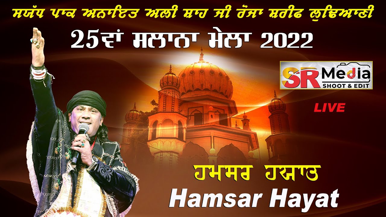 🔴Live - Hamsar Hayat | 25va Mela | Sayad Pak Inayat Ali Shah Ji Roza Sharif Ludhiani 2022 | SR Media