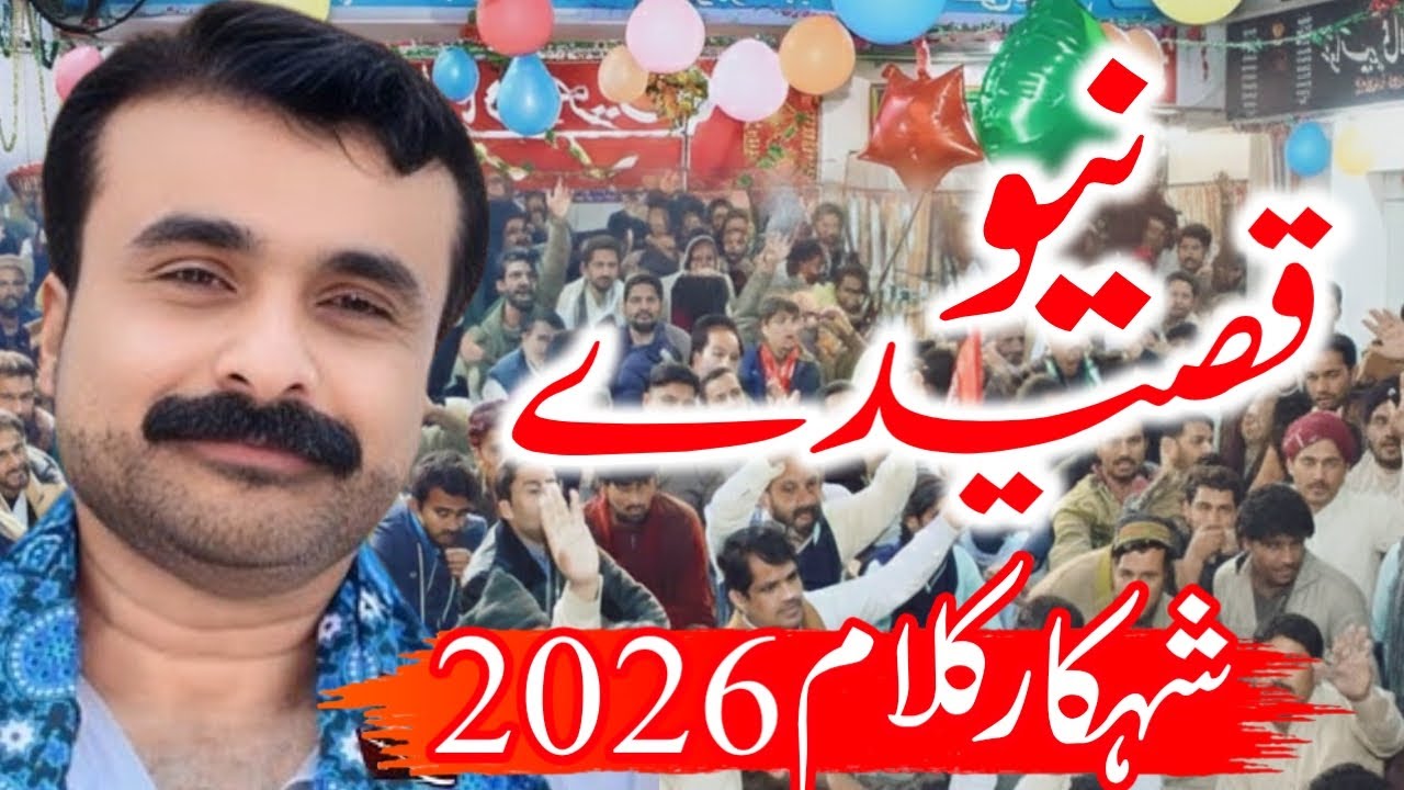 Zakir Qazi Waseem Abbas \ New 13 Rajab Qaseeday \ 9 Rajab Qaseeda \ 13 Rajab
