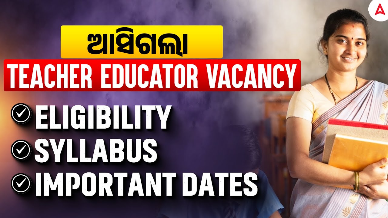 Teacher Educator Vacancy 2026 | Teacher Educator Eligibility, Syllabus, Important Dates