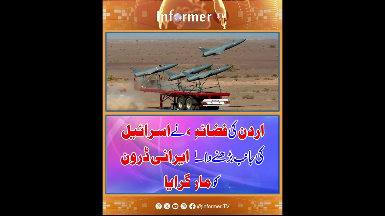 Jordan shoots down Iranian drone | Israel Iran conflict | Middle East drone attacks | Breaking News