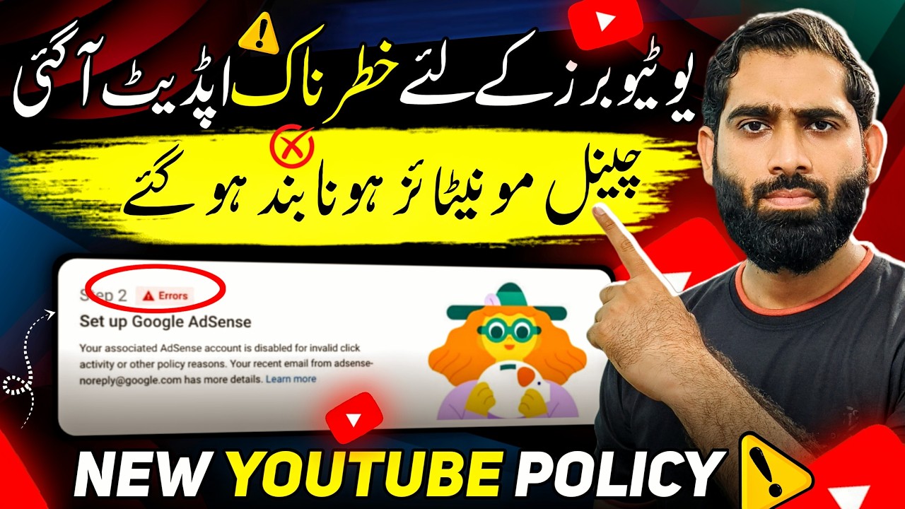 Bad News for YouTube Creators 🔥 | New YouTube Update  | Invalid Click Update |