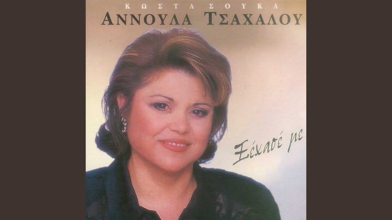 Παράνομη αγάπη