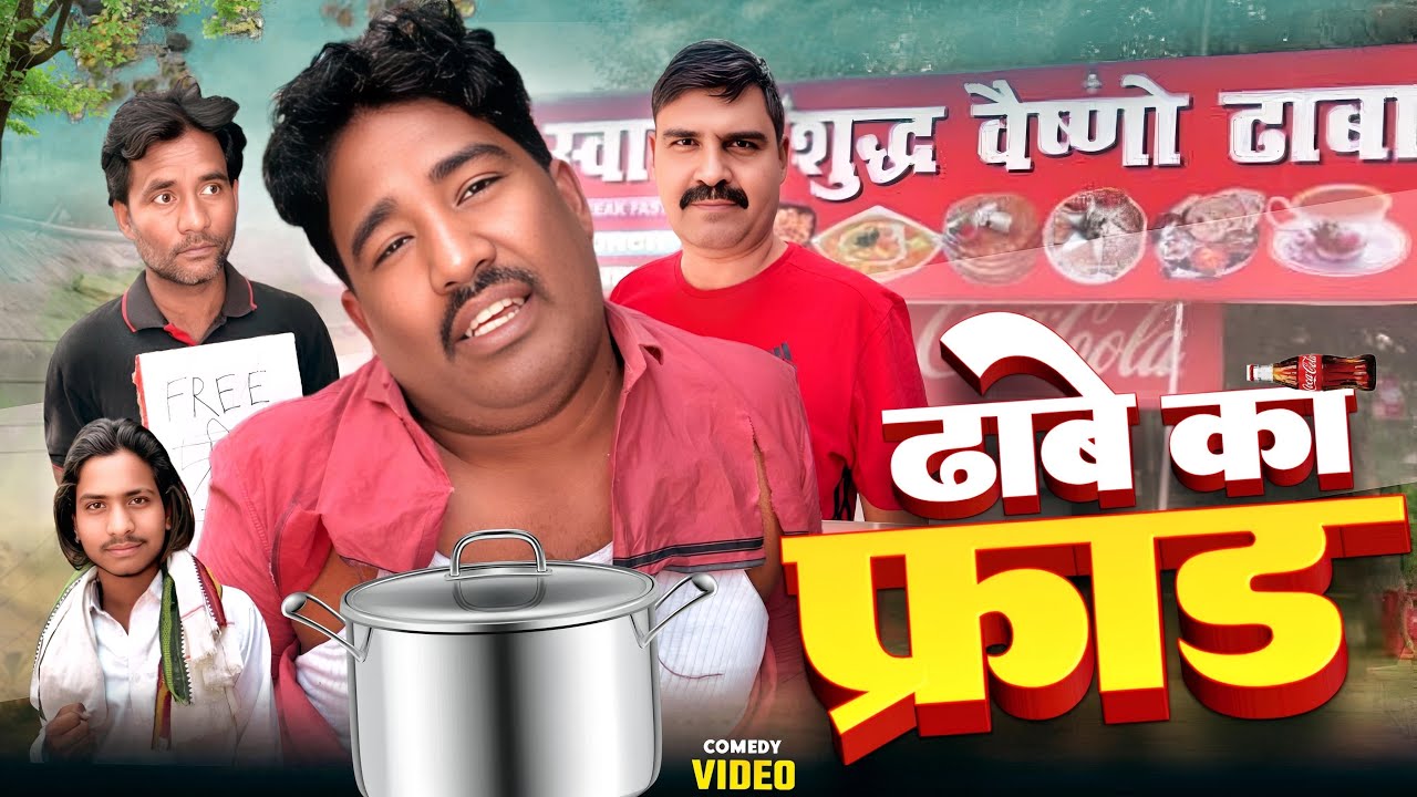 Dhaabe Ka Frod 😂🎥 Mursaleen Kaliya #shadabjakati #mursaleenkaliya #entertainment #comedy #funny