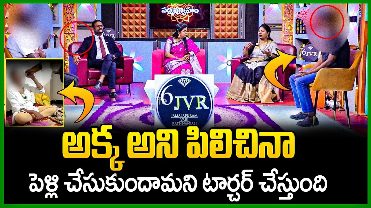 Padmavyuham New Episode | Advocate Ramya | BEST MORAL VIDEO | Dr Kalyan Chakravarthy | SumanTV Pulse