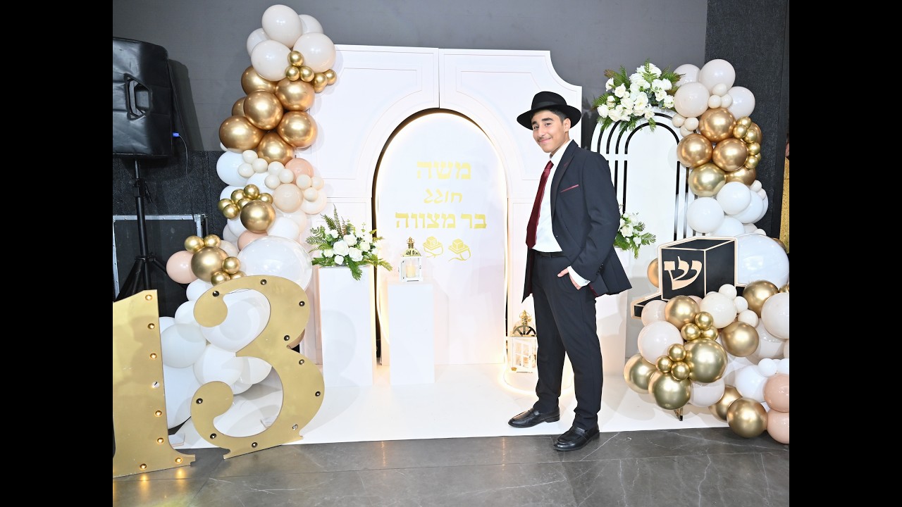 Moshe bar mitsva highlight