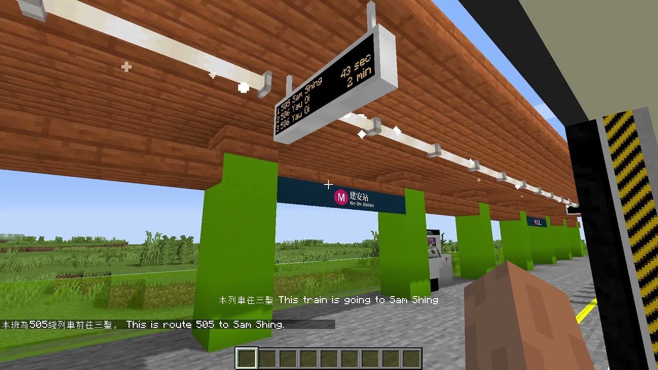 [MTR Crafters | MTR Mod] LRT 輕鐵 | Route 路綫 505 | Siu Hong 兆康 – Sam Shing 三聖
