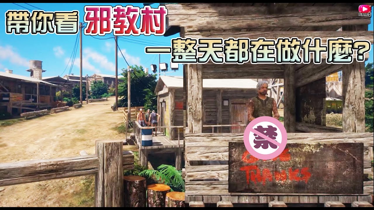 【GTA5】帶你看邪教村民們一整天都在做什麼!從早到晚一次展示給您看!