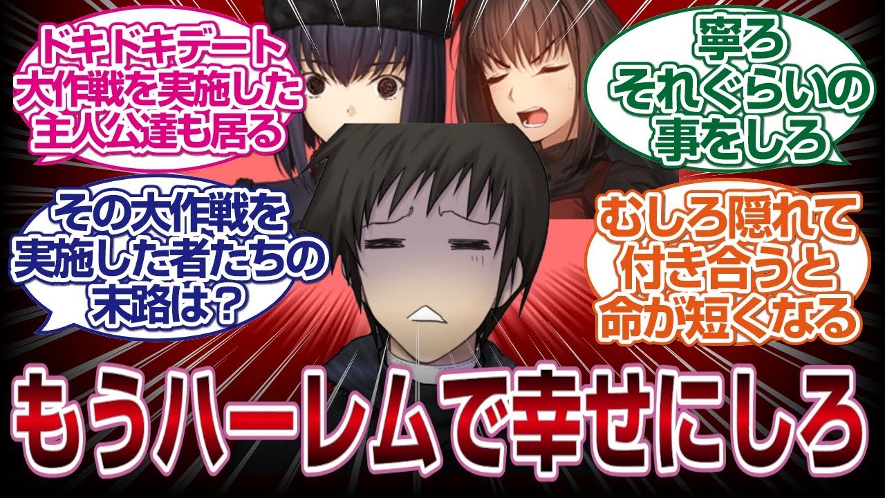 草十郎は2人を幸せにするためにハーレムにしろと叫ぶスレ民たちｗｗｗ[FGO反応まとめ]