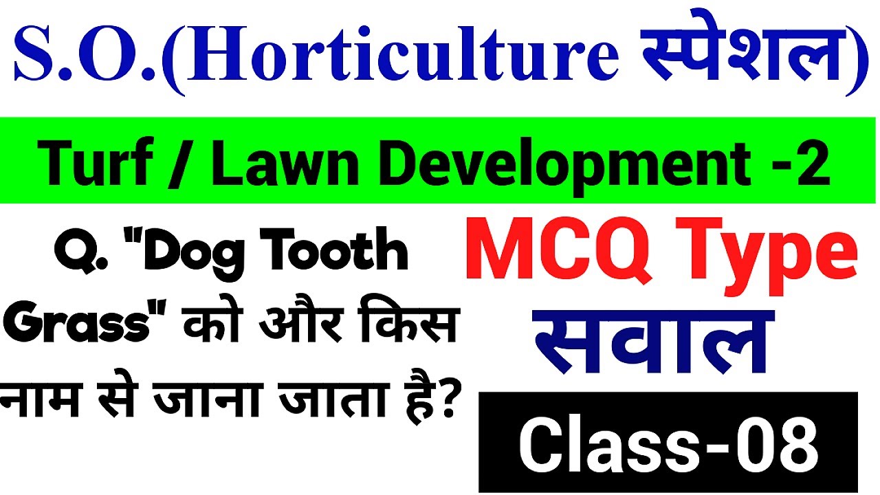 S.O. (Horticulture स्पेशल) || MCQ Type || Lawn development-2 || लॉन क्या होता है? || Class-08 ||