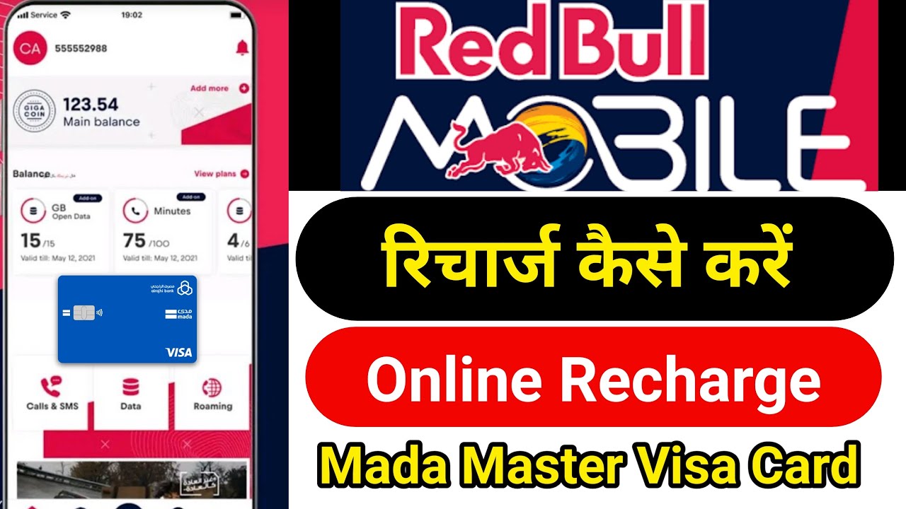 How To Recharge RedBull Sim Online 2025 | Redbull Sim Recharge Kaise Kare