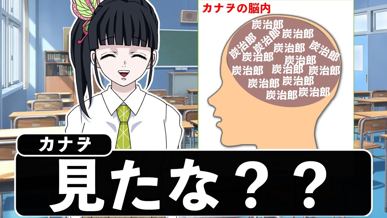 カナヲと善逸が脳内メーカーやった結果WWWWWWWWWWW【キメツ学園×声真似】