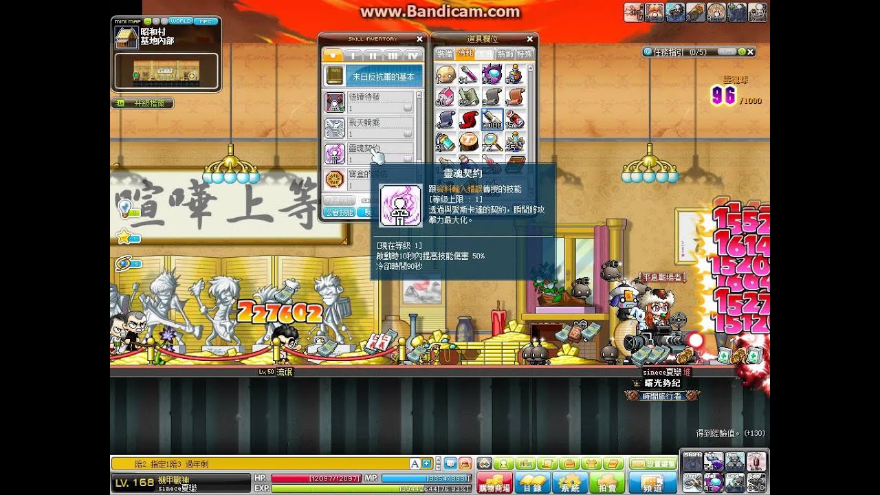 MapleStory 2013-02-17168機甲戰神吃黑道三惡