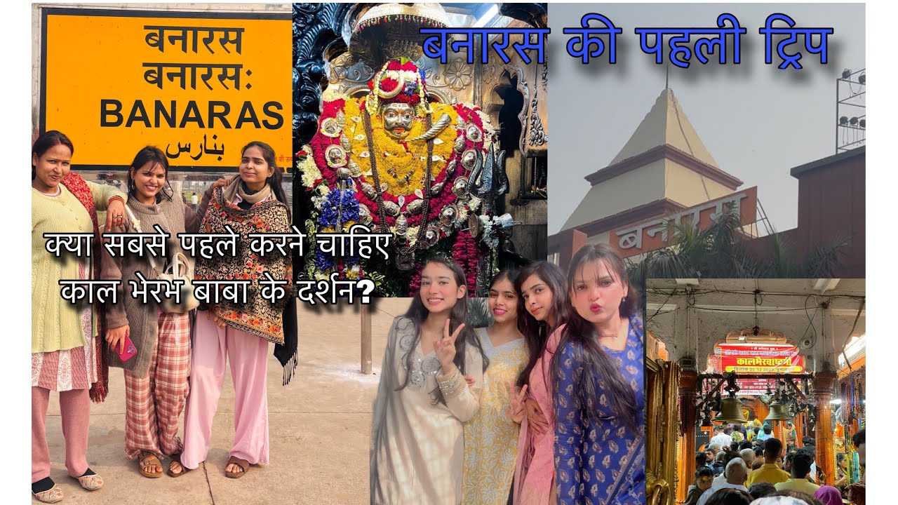 Maha shivratri kashi mai | Banaras Trip with family| Kaal bherav ji ke darshan | Day One| part (A)|