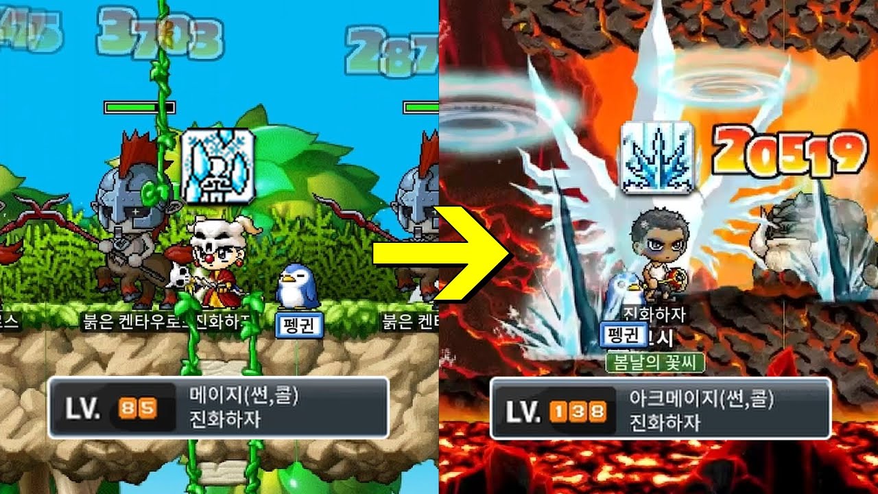 썬콜 메이지에서 아크메이지까지의 이야기 I 메이플랜드 쌩무자본 썬콜