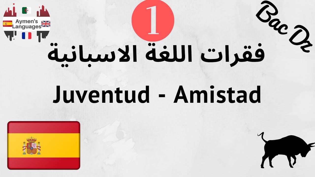 Producciónes Escritas - Juventud - Amistad * فقرات اللغة الاسبانية #Bac2020