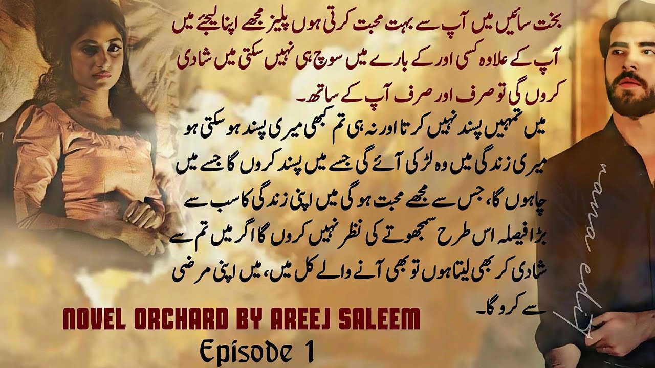 Let's meet Bakhat Sain🙈|Tu Takaht Sain Mera Bakhat Sain|#AreejShah|#MostRmntic❤️|Epi¹