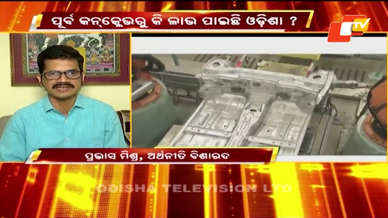 Business Odisha | Make in Odisha Conclave - Dream Vs Reality