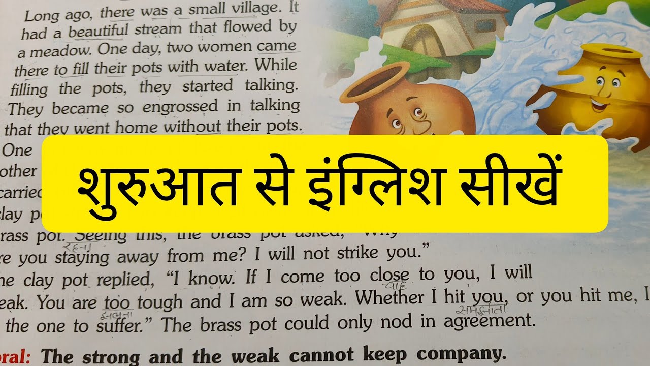 The two pots .. short story.. english to hindi translation...