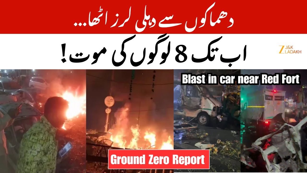 Red Fort Delhi Explosion LIVE: Car Explosion Outside Gate 1 Metro Station Red Fort Delhi | Breaking