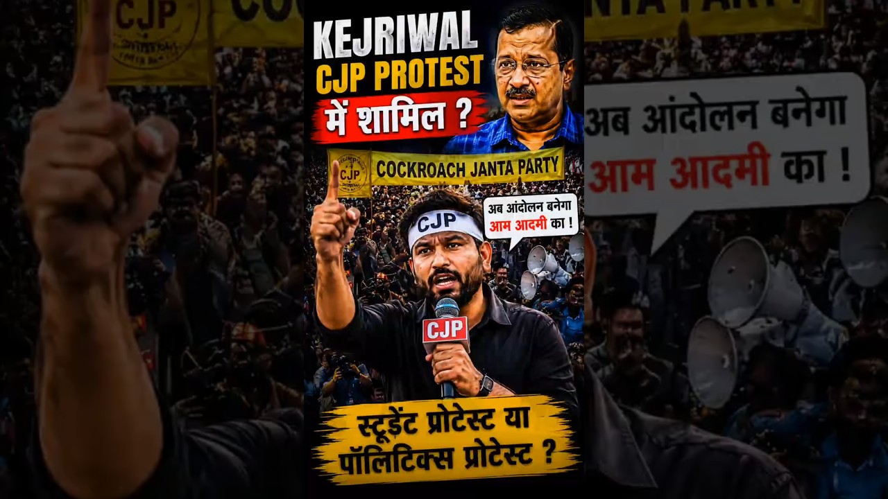 Kejriwal CJP Protest Mein? Student Protest Ya Politics? 🤔 #kejriwal #cjp #cockroachjantaparty