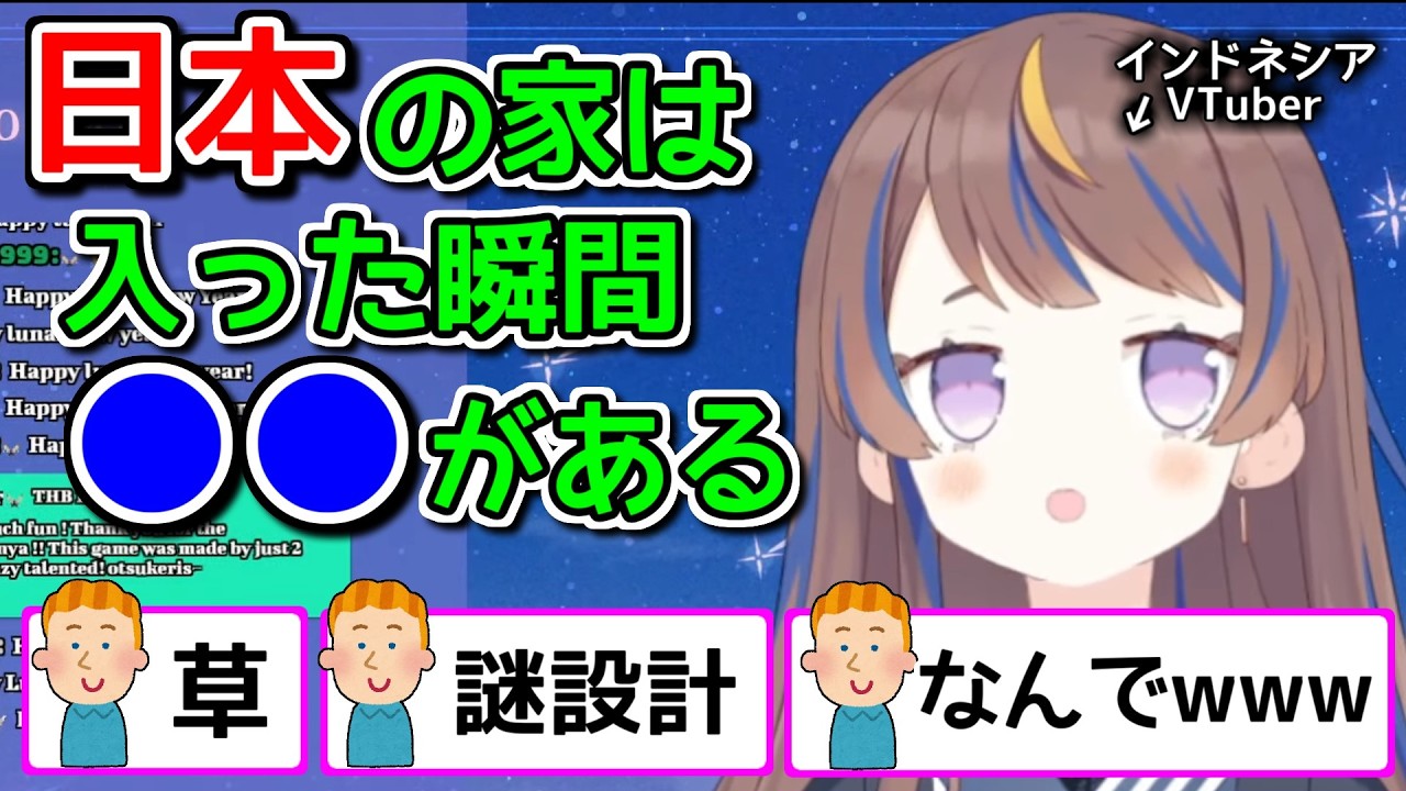 日本の建物の秘密に「目からウロコ」のアーニャさん【ホロライブ切り抜き / 英語解説】