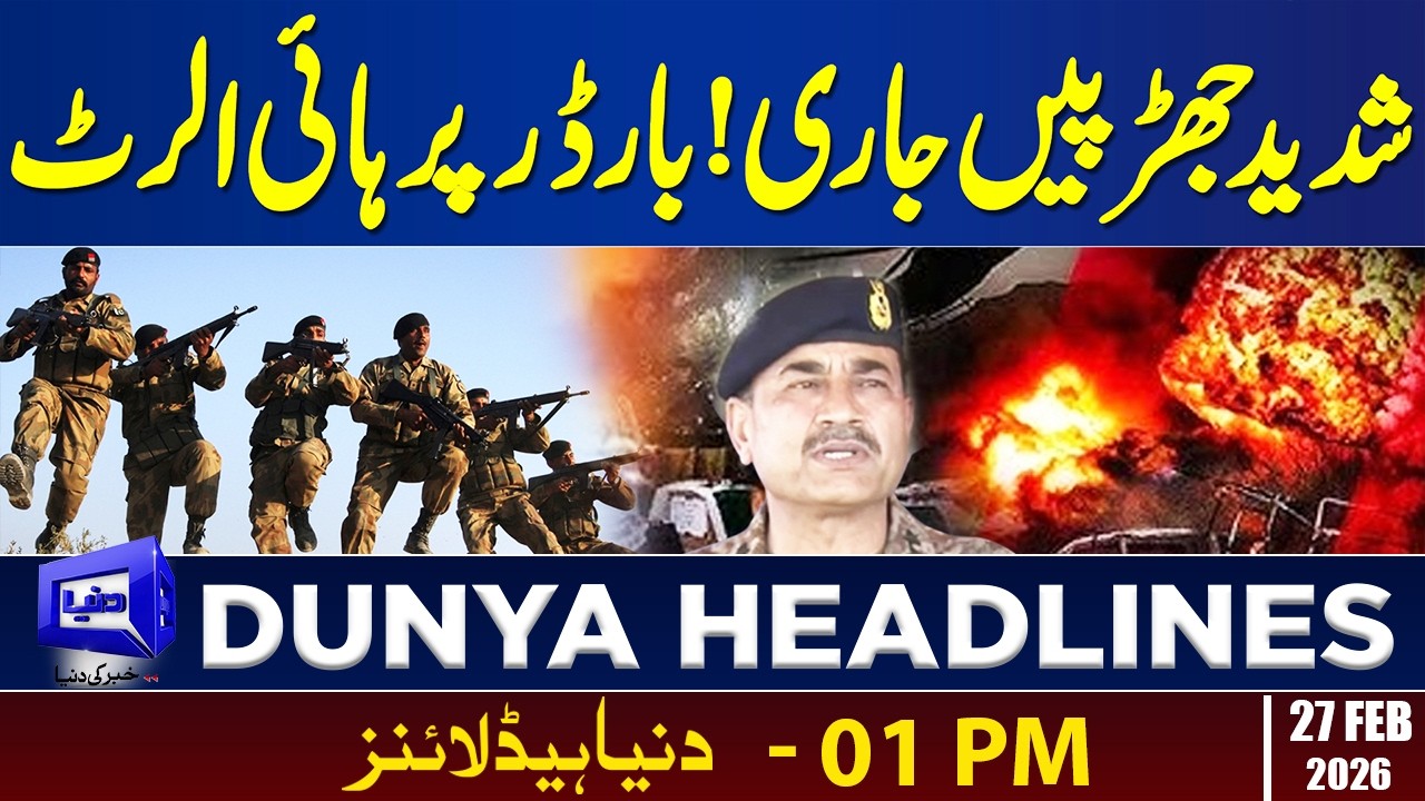 Pak Army Attack Afghanistan | High Alert On Border | 01:00 PM | 27 Feb 2026