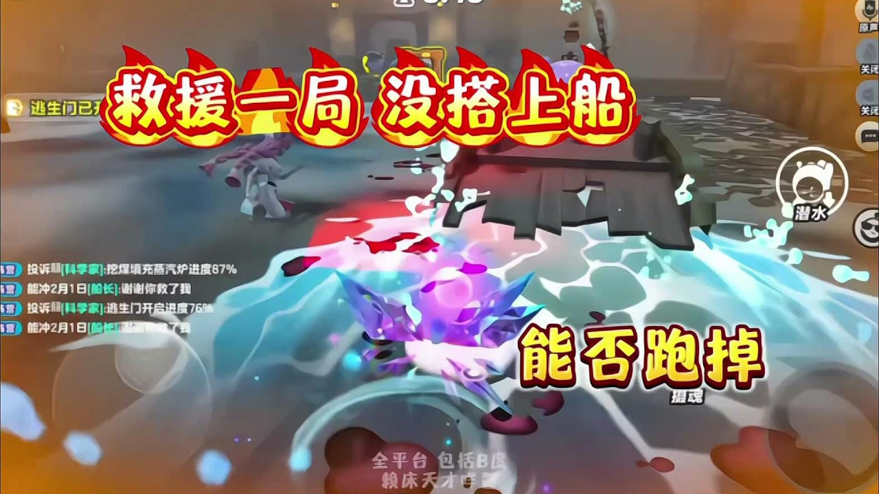 多次救援最后却没搭上船❗️这剧还能跑出去吗⁉️