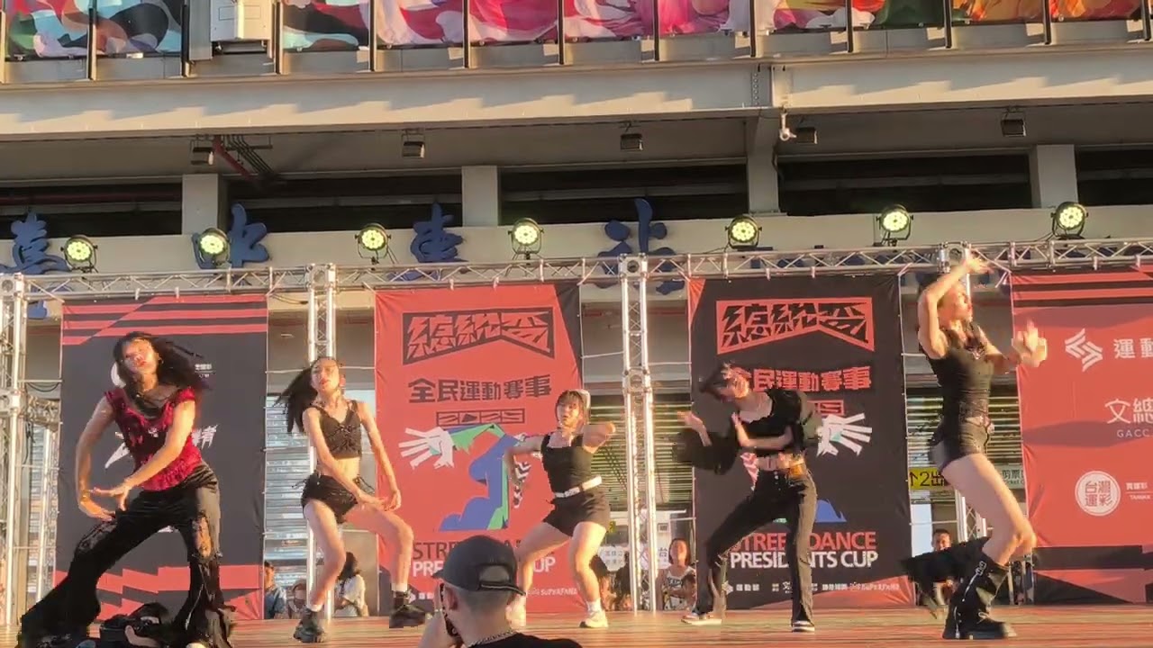 2025年10月25日總統盃街舞大賽（9）