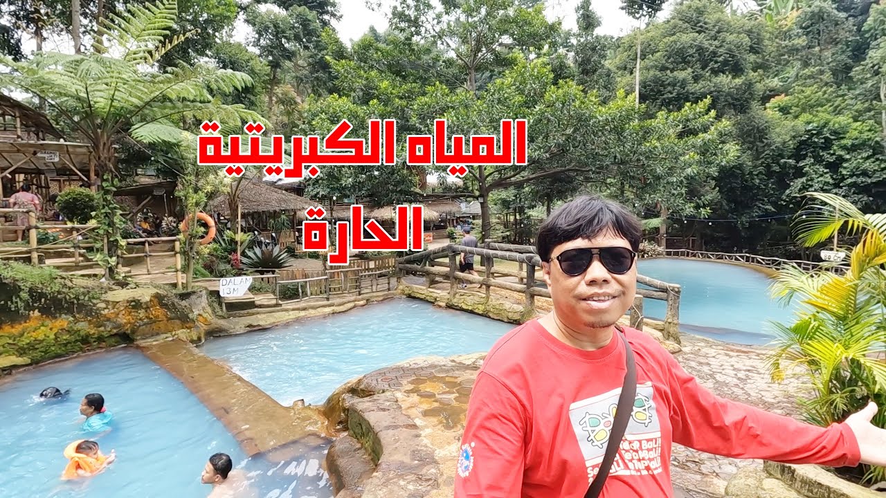 الشعب يستمتع بالمياه الحارة
