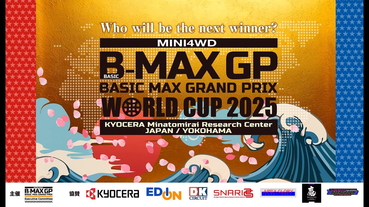 【FORCELABO】MINI4WD B-MAX GP WORLD CUP2025【ミニ四駆】