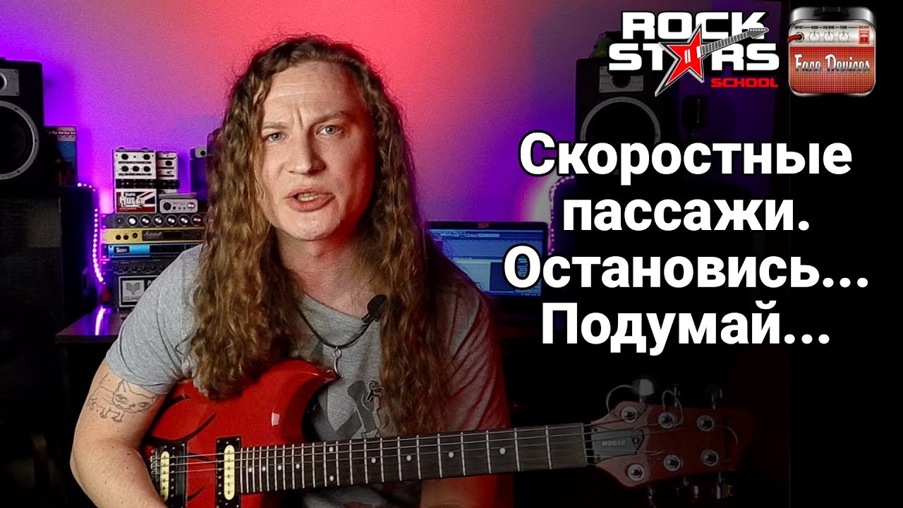 Fumbling of fingers in melodic passages / Недискретность пальцев при пассажах.