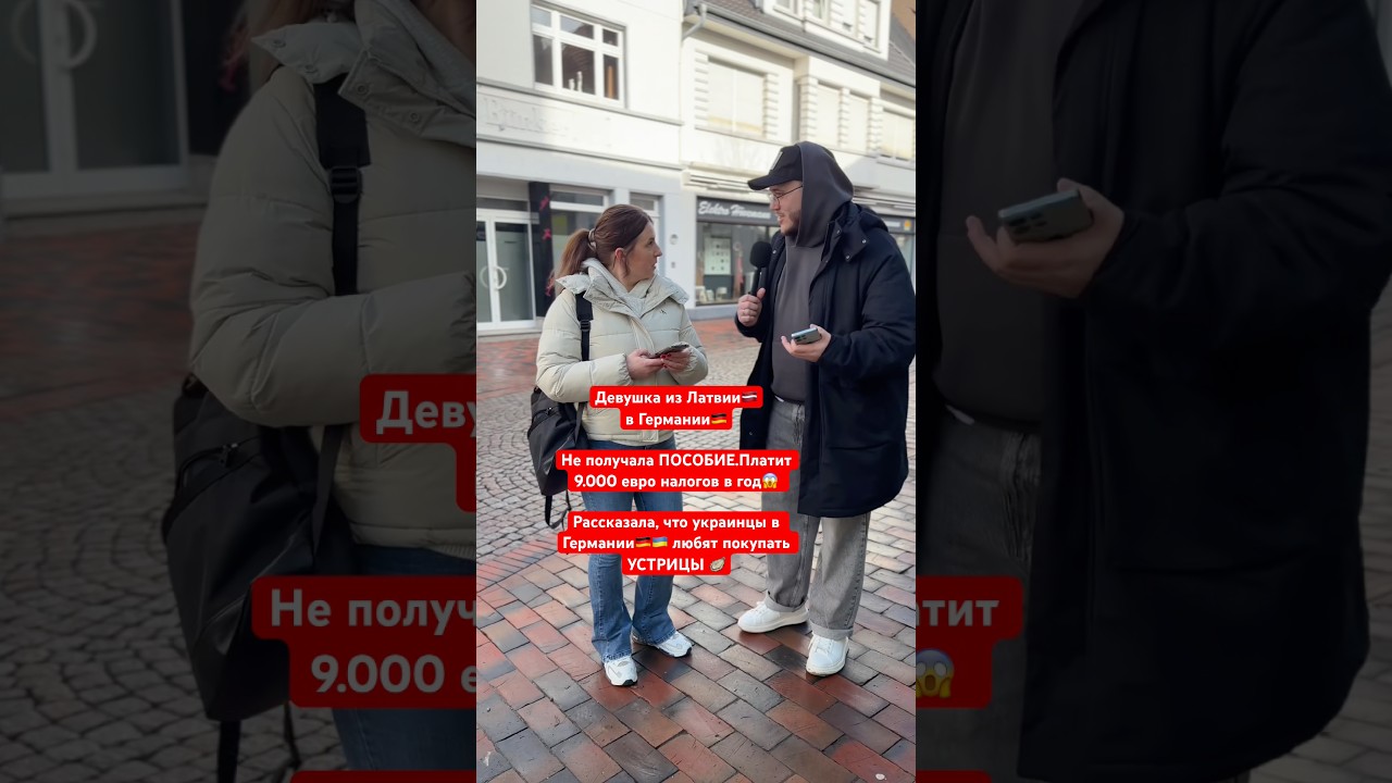 Украинцы любят устрицы в Германии #германия