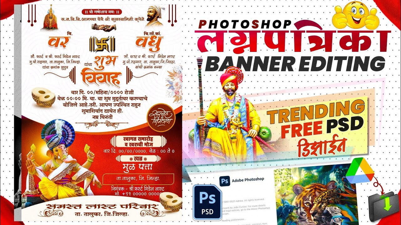 Marathi Lagn Patrika Editing in Photoshop || Wedding Invitation Card Design PSD || FREE PSD 2024