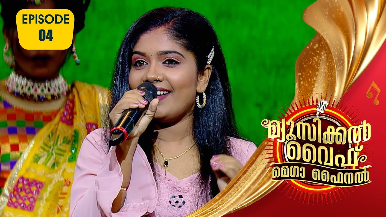Musical Wife Mega  Finale |  | EP# 04