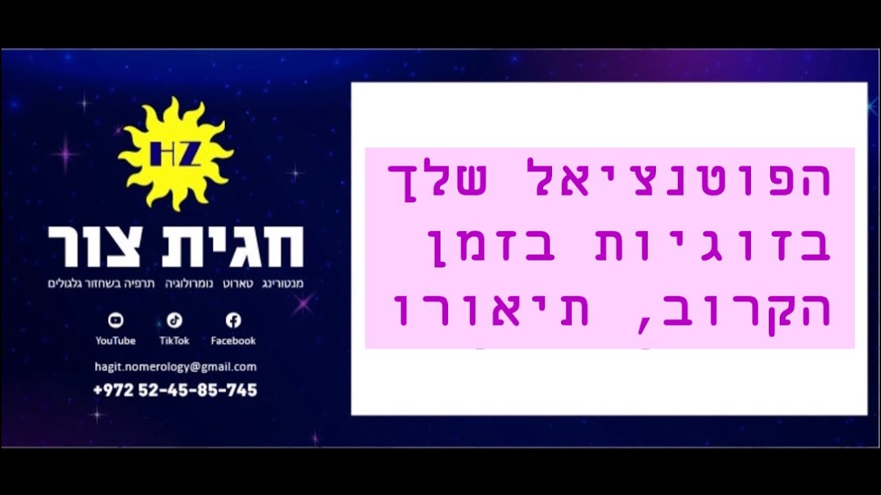 הפוטנציאל שלך בזוגיות-בקרוב❤️תאורו ✅ #קלפי_טארוט_אונליין #טארוט_אהבה #טארוט_מסר