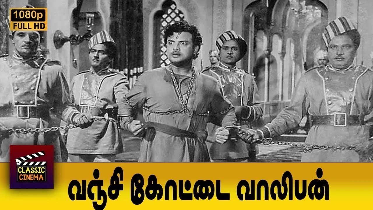 Vanji Kottai Valiban Full Movie HD | Gemini Ganesan | Vyjayanthimala | Padmini