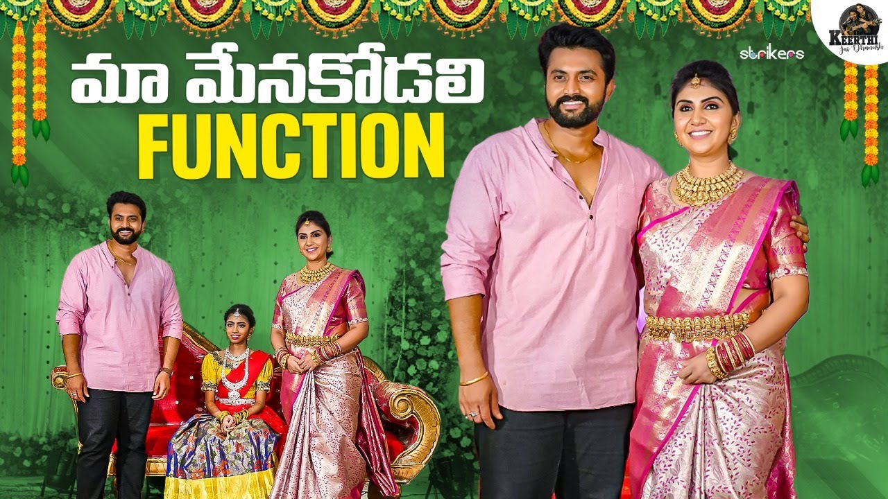 మా మేనకోడలు Saree Function || Keerthi Jai Dhanush || Strikers