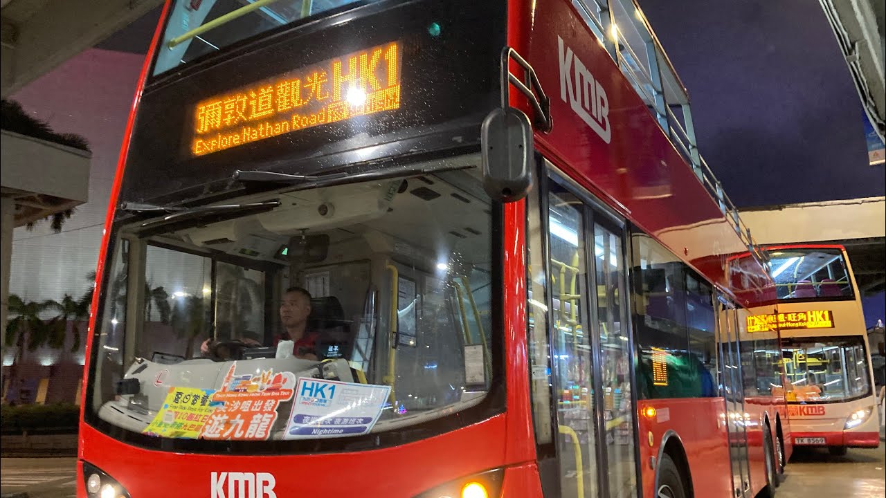 （龍翔道車手）九巴遊香港HK1尖沙咀碼頭-旺角-尖沙咀碼頭（首天）（夜晚班次）￼