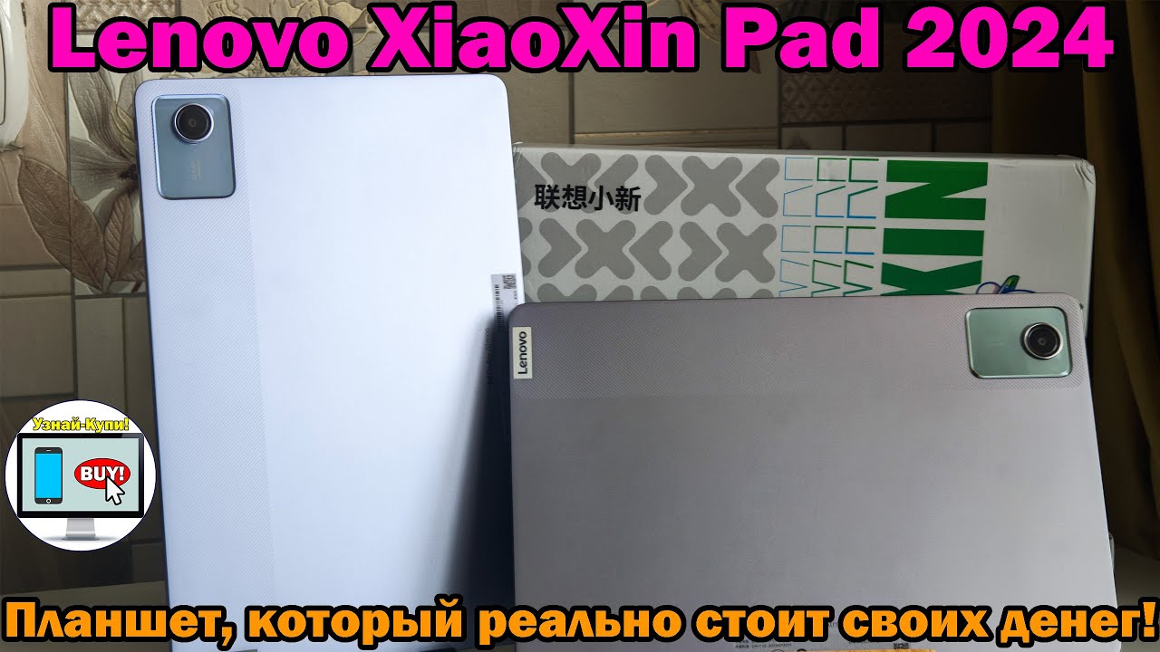 🔥Lenovo XiaoXin Pad 2024 — доступный планшет, который приятно удивляет за свои деньги🔥