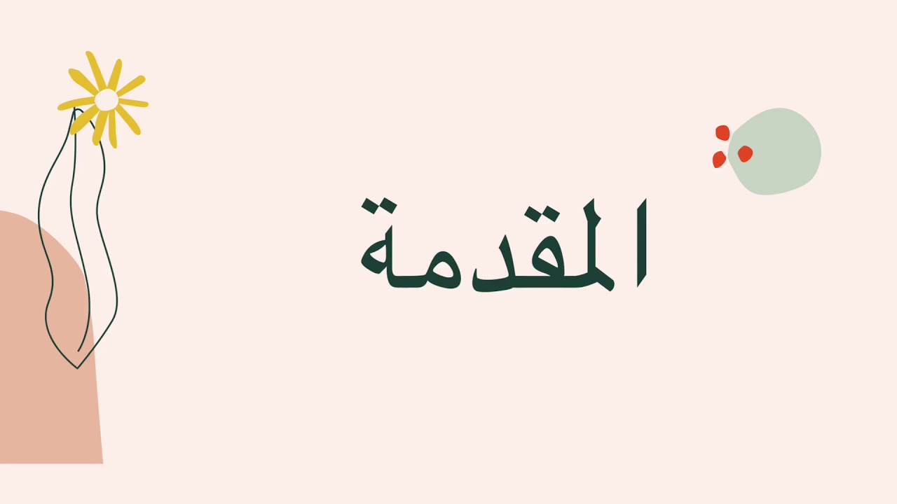 اذاعة يوم الصحة العالمي