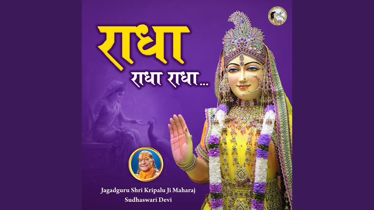 Radha Radha Radha