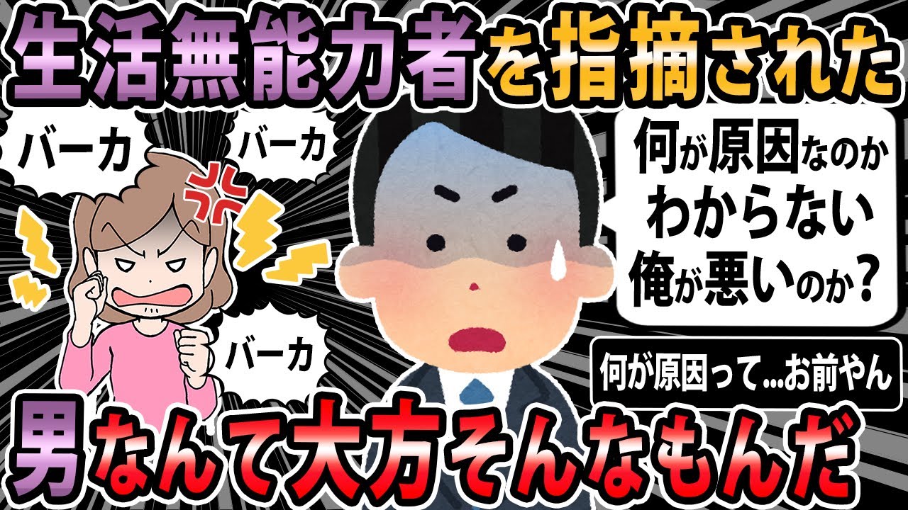 【報告者キチ 】俺実家を嫌がる嫁に酒の勢いを借りて説教かましたらガチギレされて家出されたんだが…何だよこれ俺が悪いのか？【2ch・ゆっくり解説】