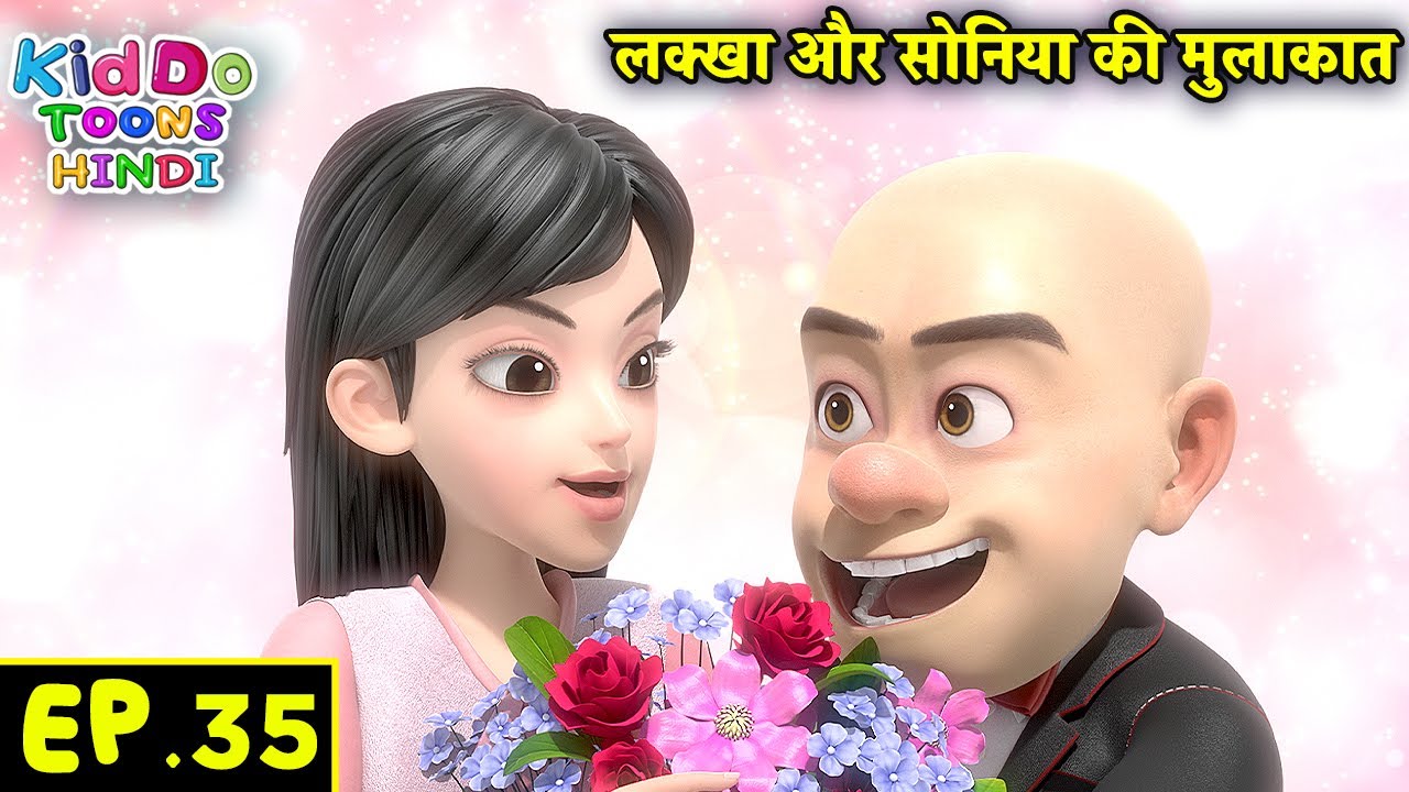 लक्खा और सोनिया की मुलाकात | Bablu Dablu Hindi Cartoon Big Magic | Monster Plan Cartoon |Kiddo Toons